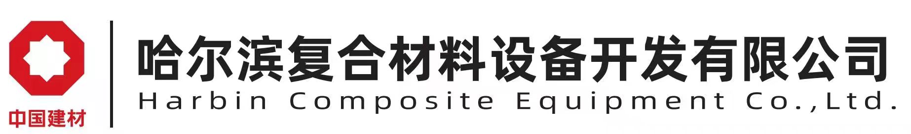 哈爾濱復(fù)合材料設(shè)備開發(fā)公司